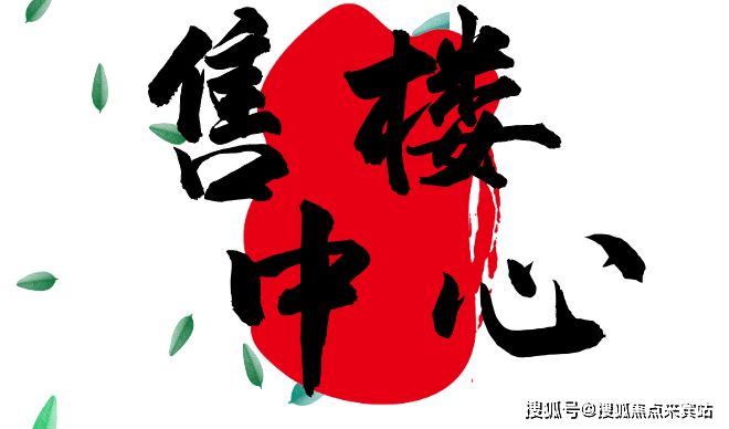 火热@桑泰山海丹华府官方售楼处发布：山海丹华匠心臻品-诚邀品鉴